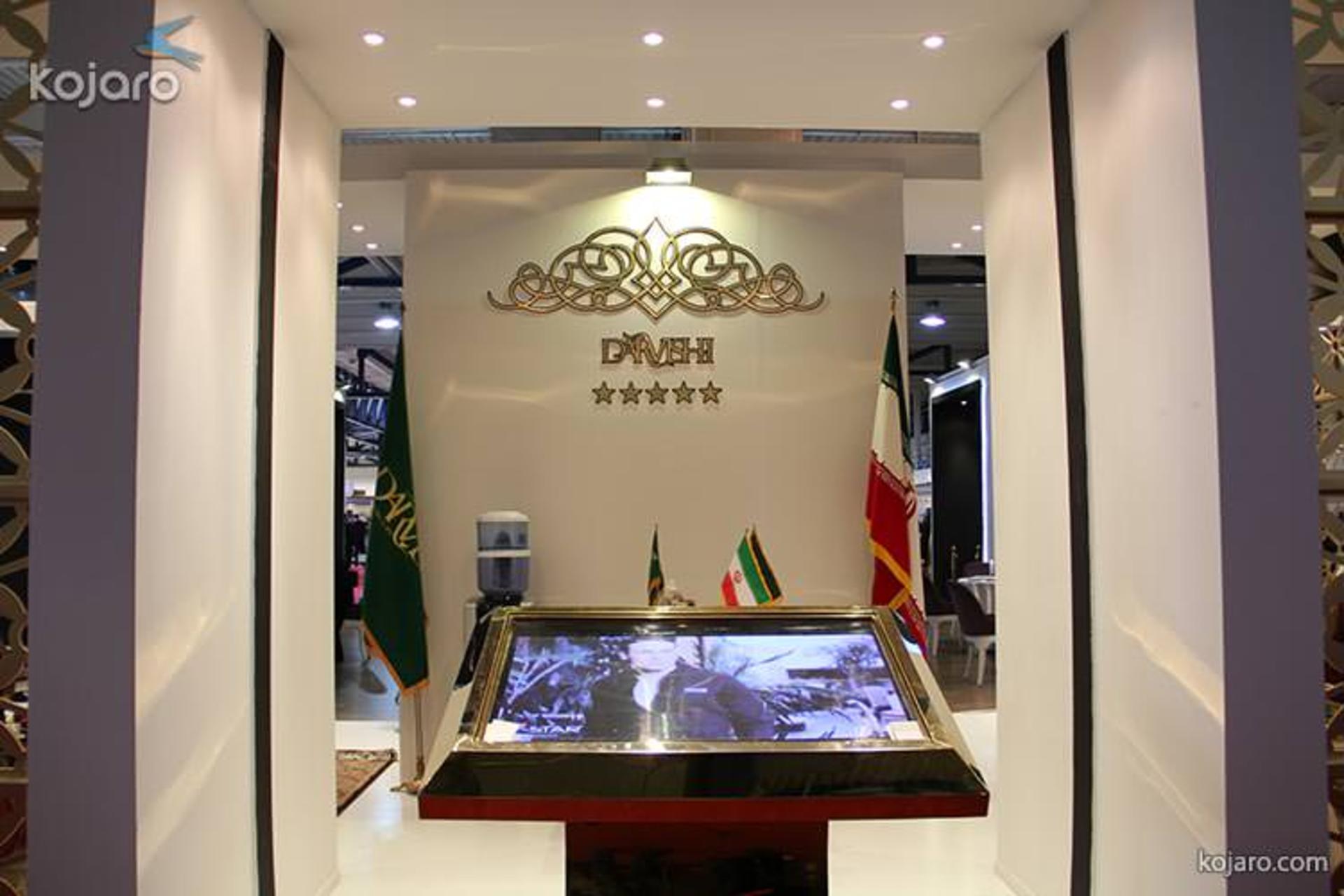 نمایشگاه بین المللی گردشگری تهران