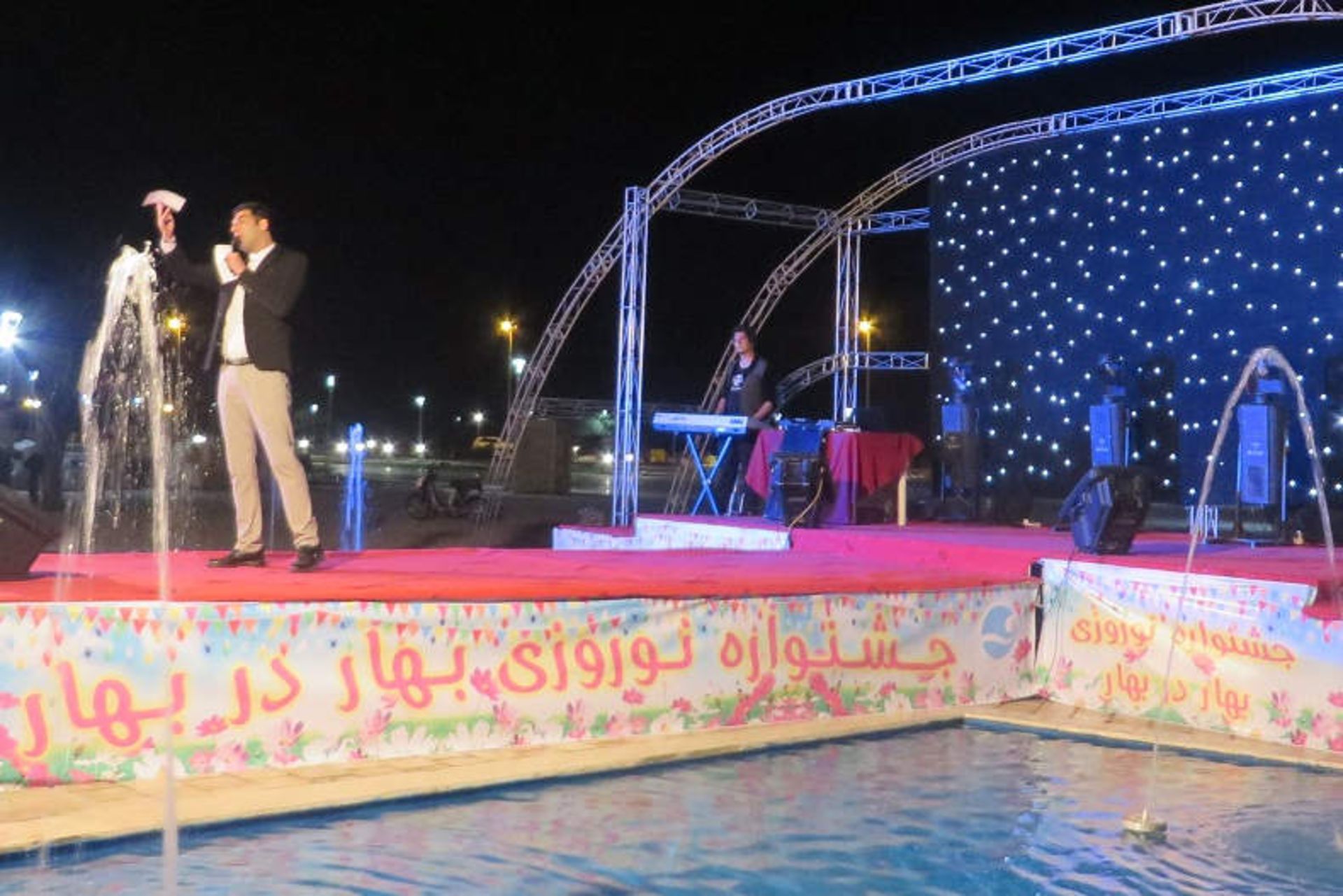 جشنواره نوروزی