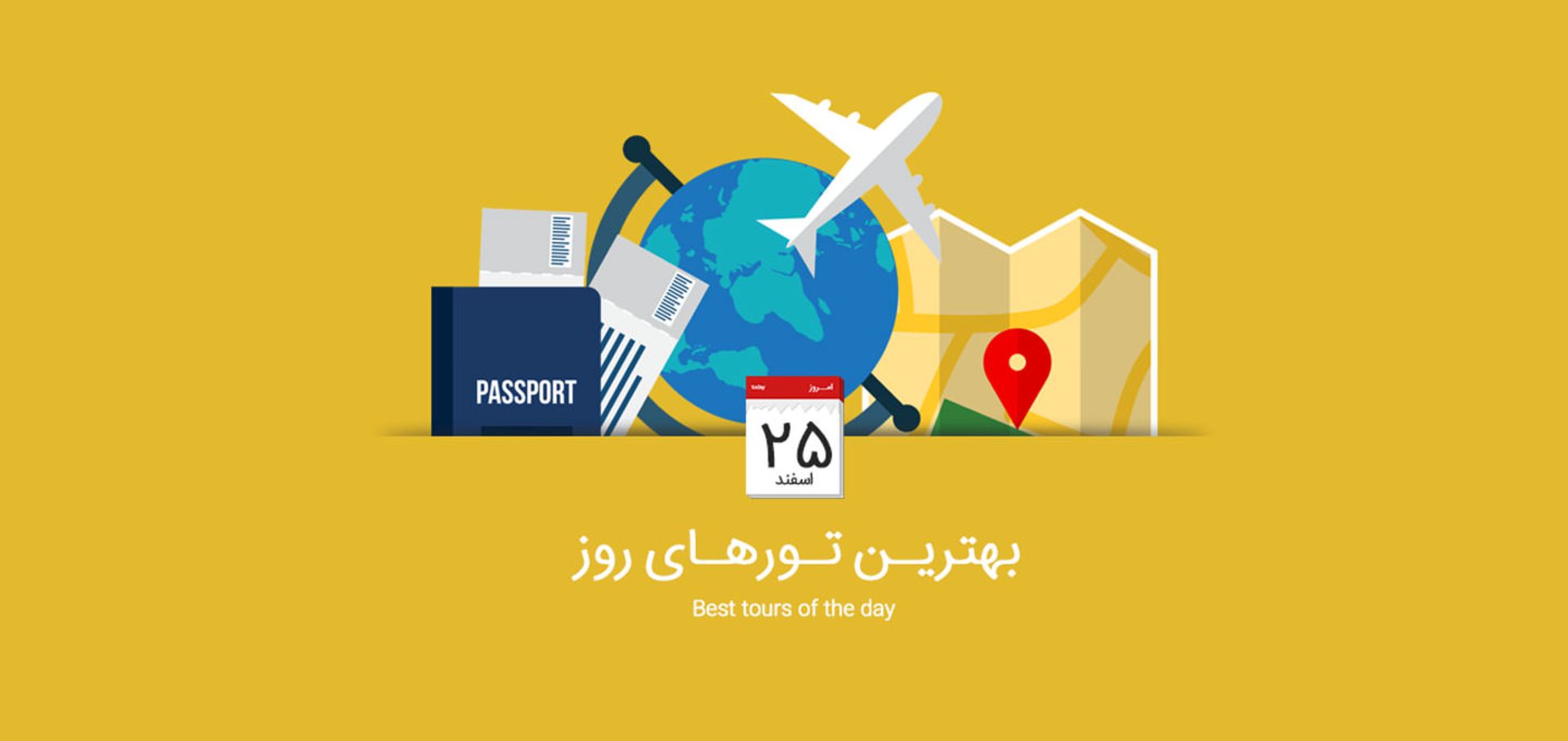 تور روز