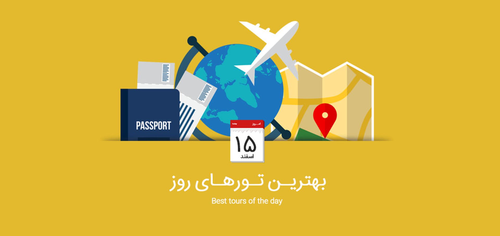 تور روز