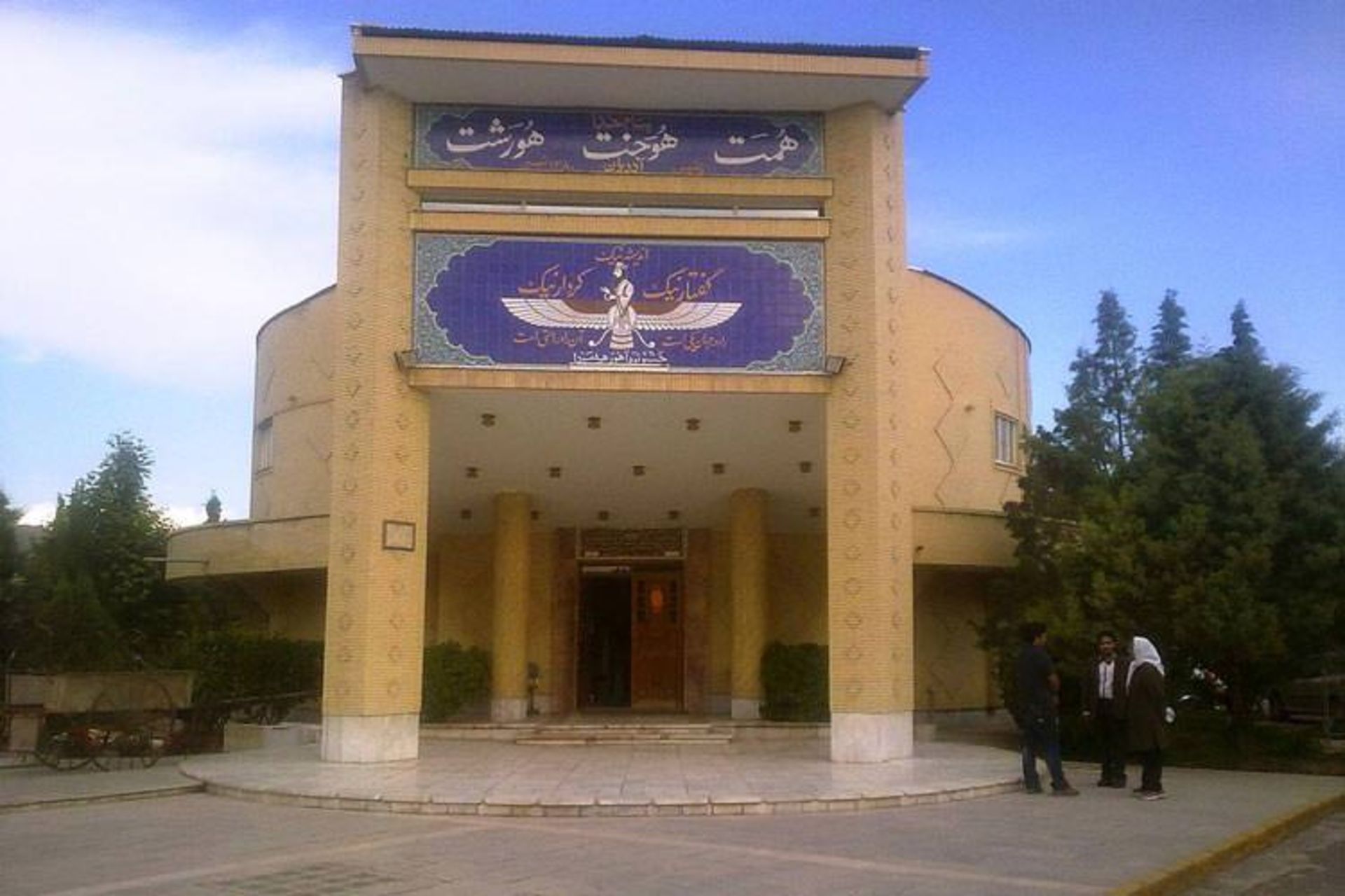 موزه‌ی مردم شناسی زرتشتیان کرمان
