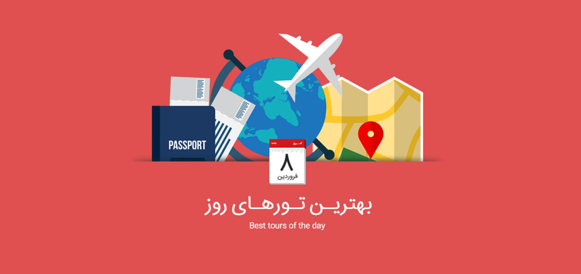 تور روز