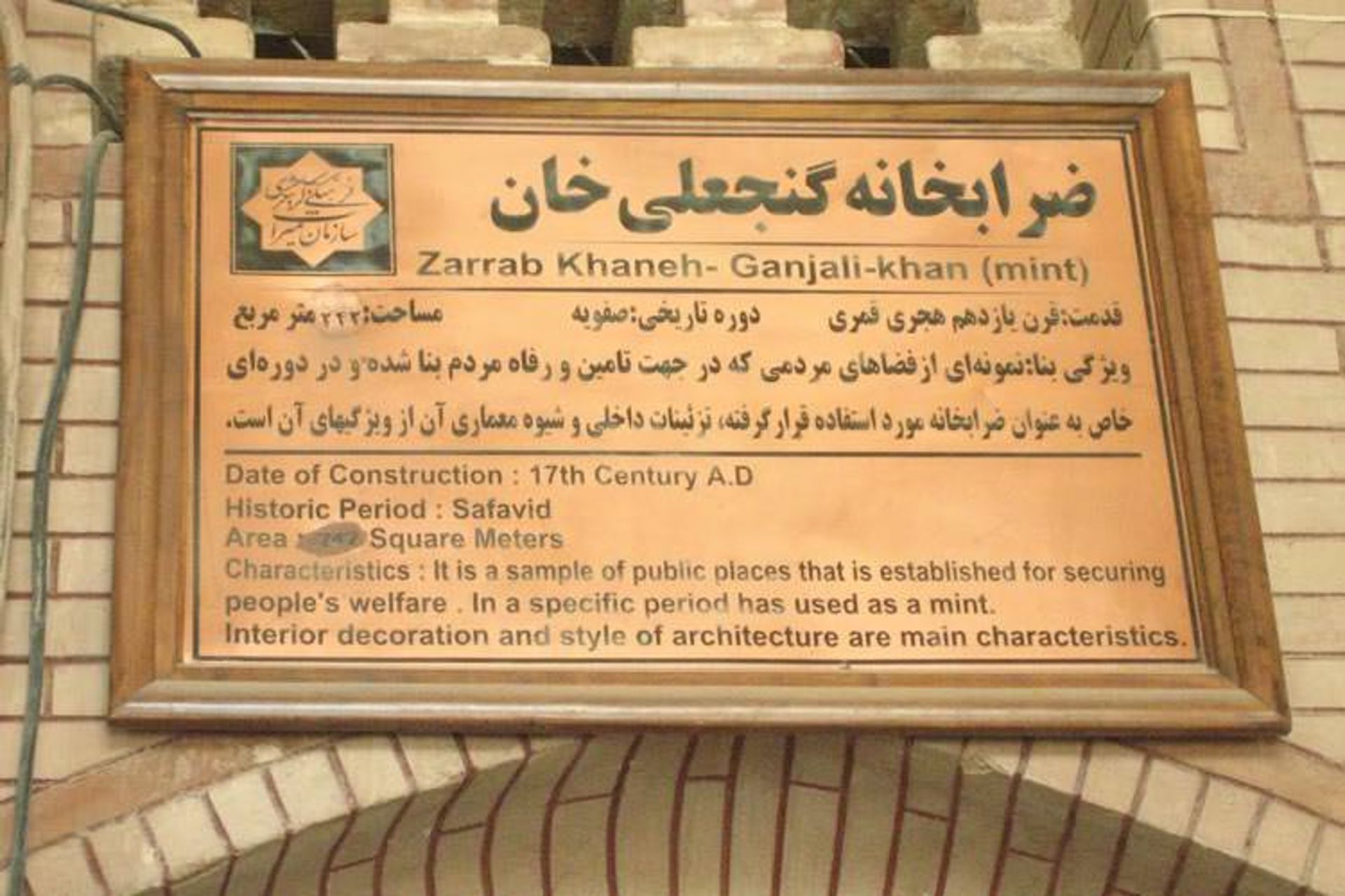 ضرابخانه گنجعلی‌خان (موزه سکه)
