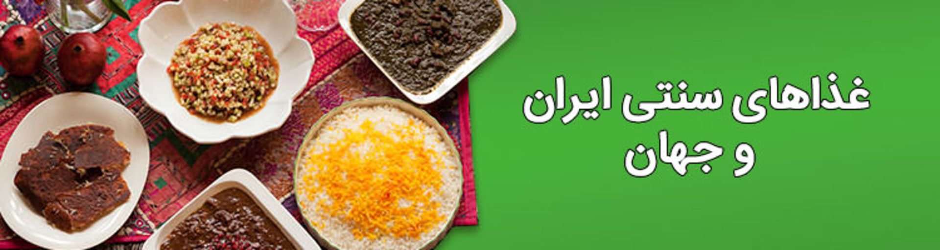 غذاهای سفر نوروزی