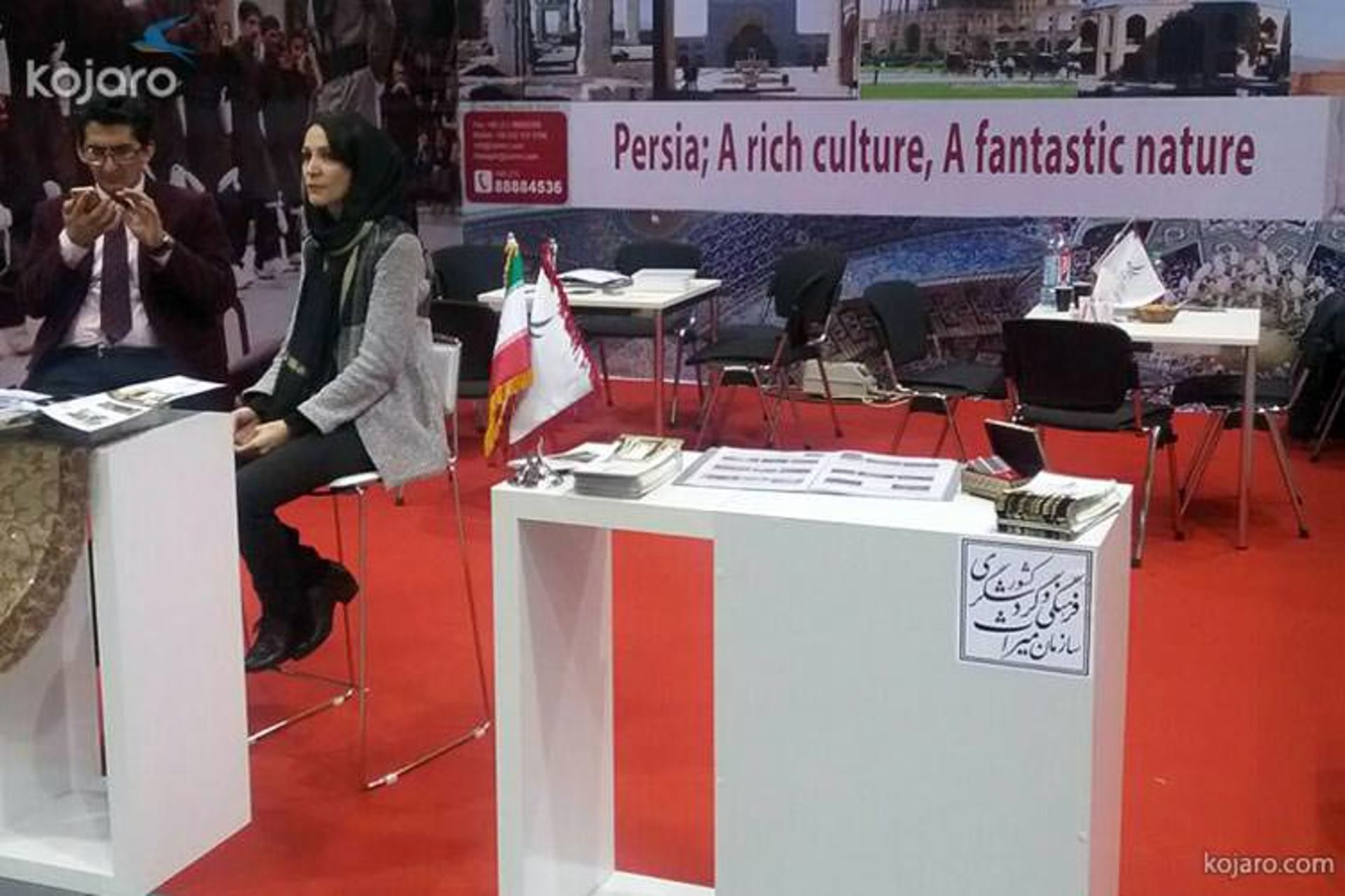 نمایشگاه ITB