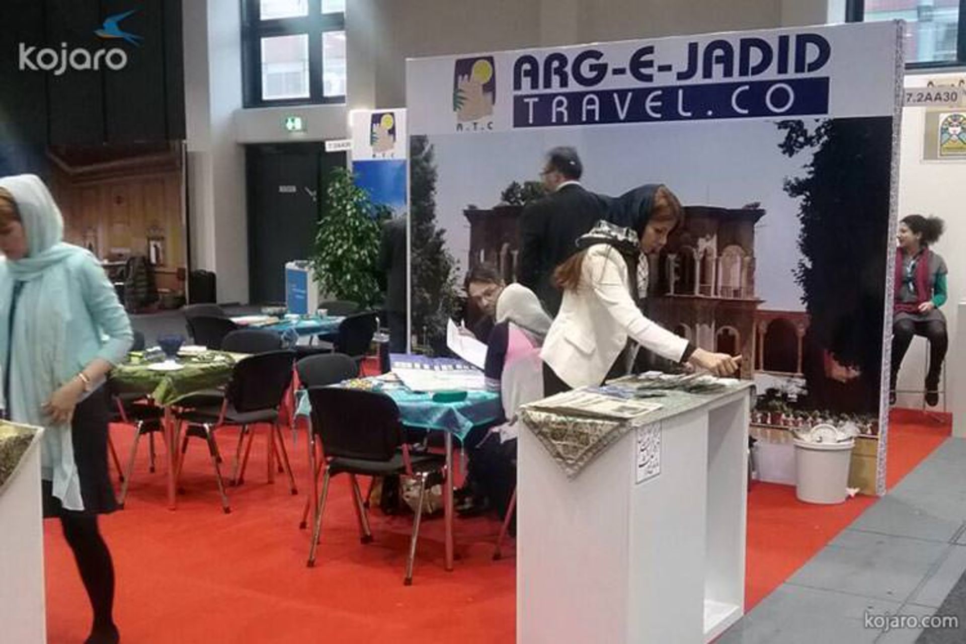 نمایشگاه ITB
