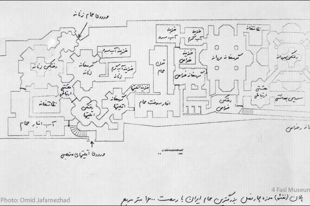 حمام چهارفصل اراک
