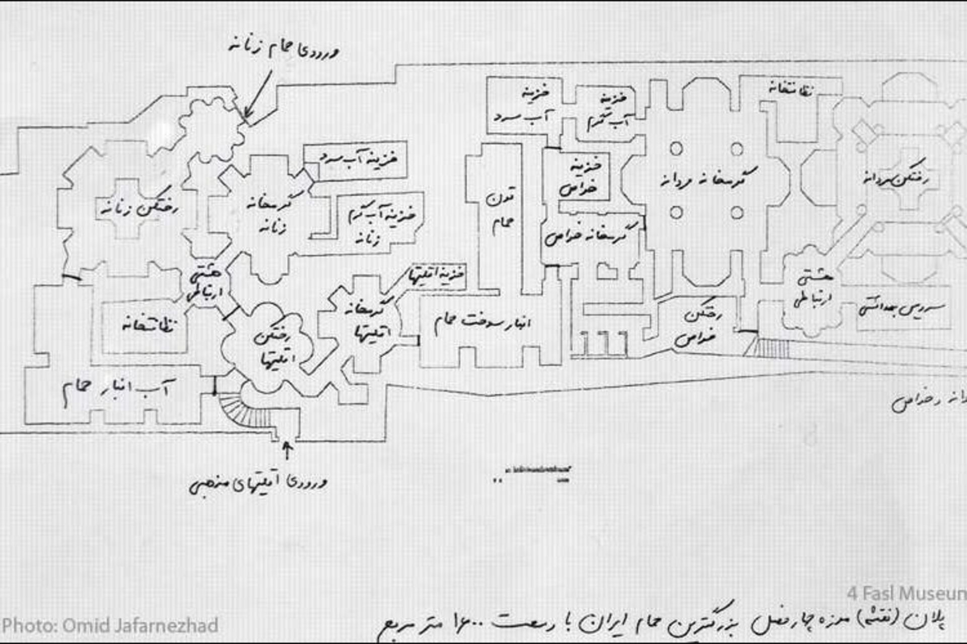 حمام چهارفصل اراک
