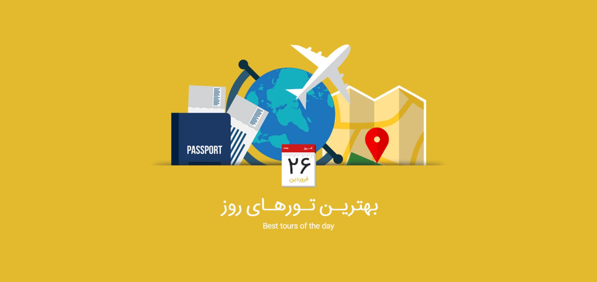 تور روز