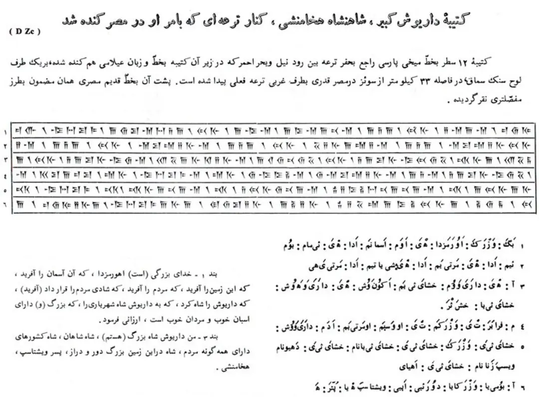 کانال سوئز داریوش