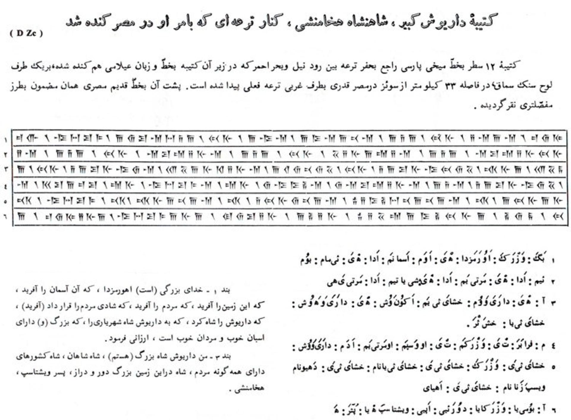 کانال سوئز داریوش