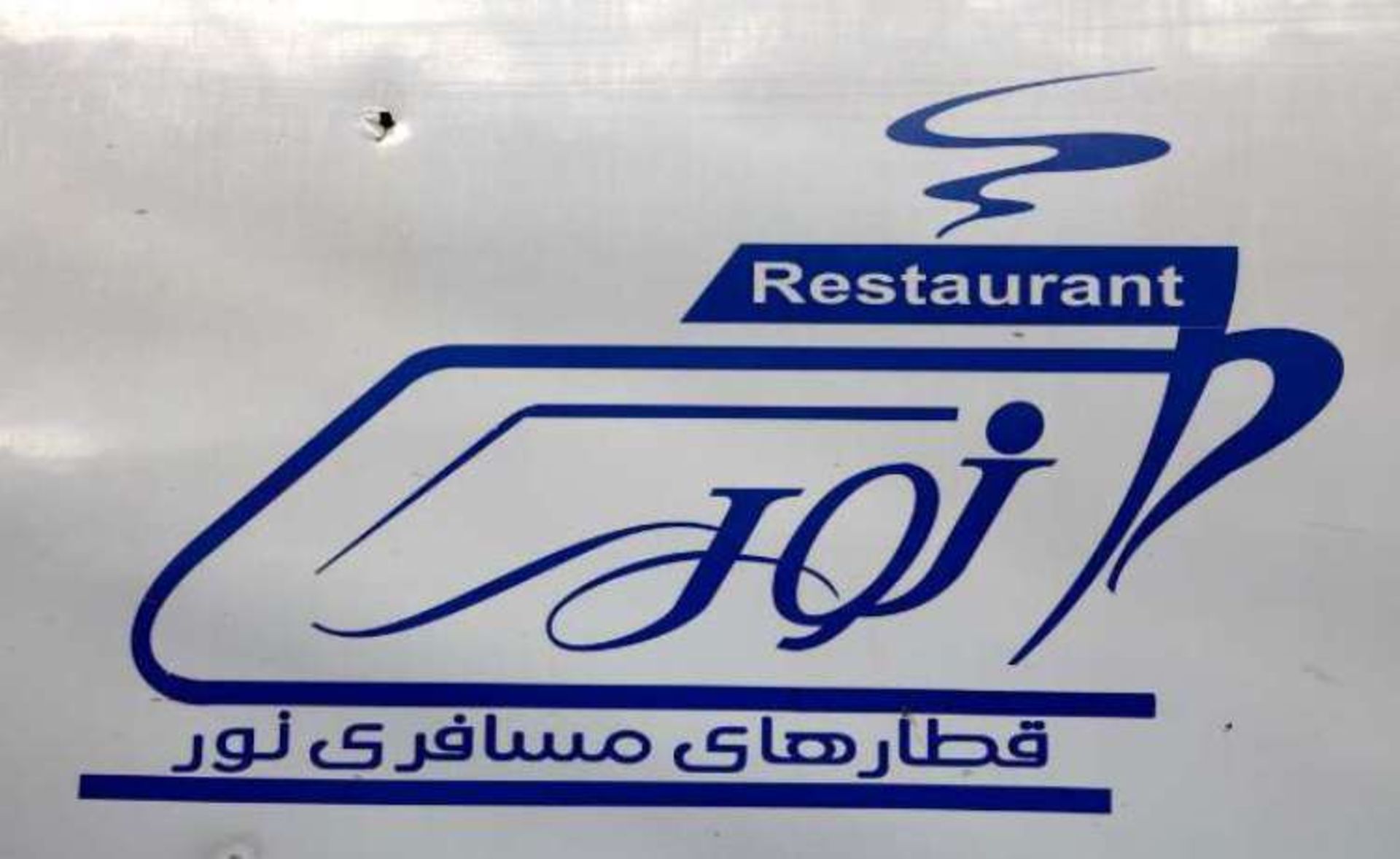 واگن مخصوص بانوان