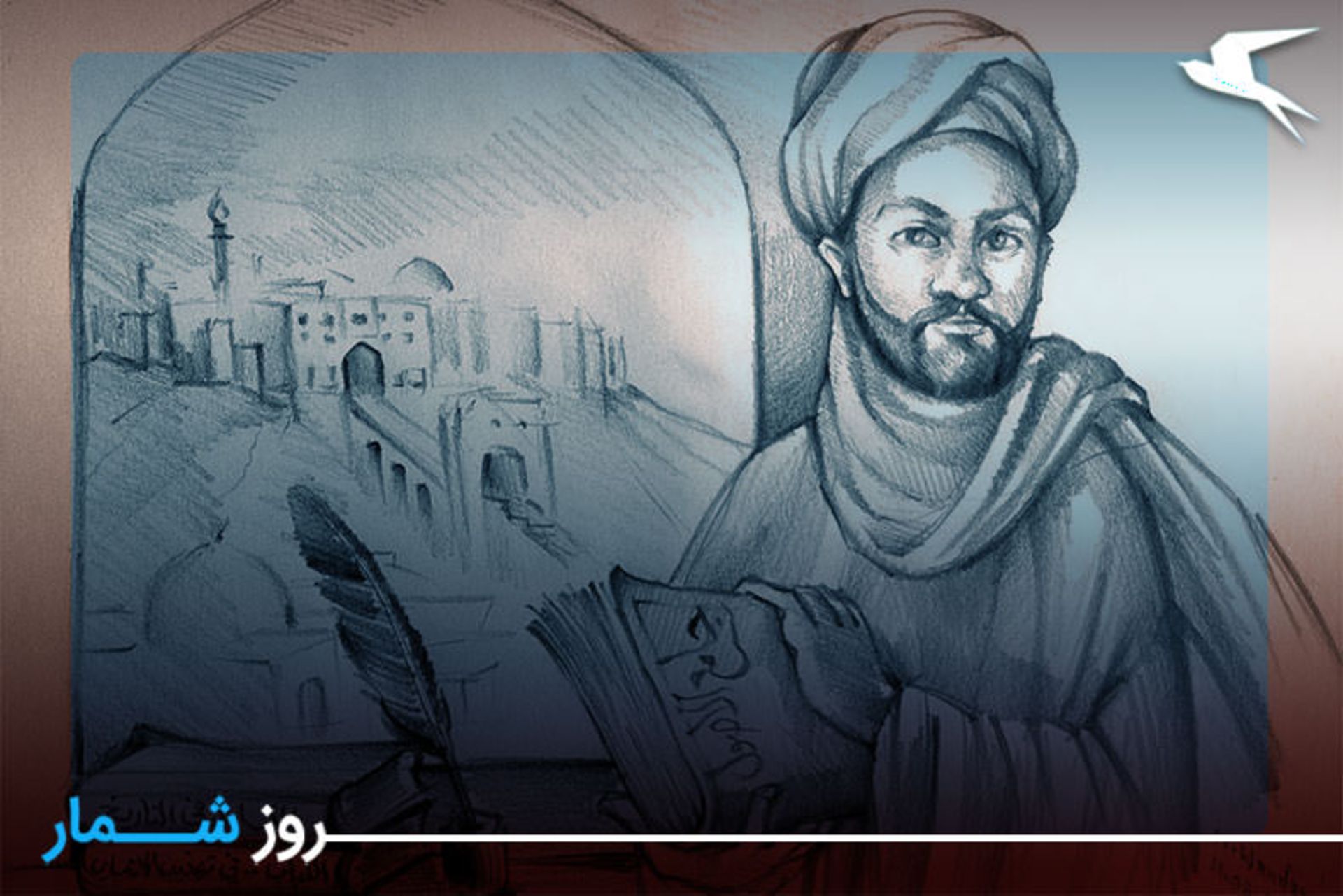 ابن اثیر