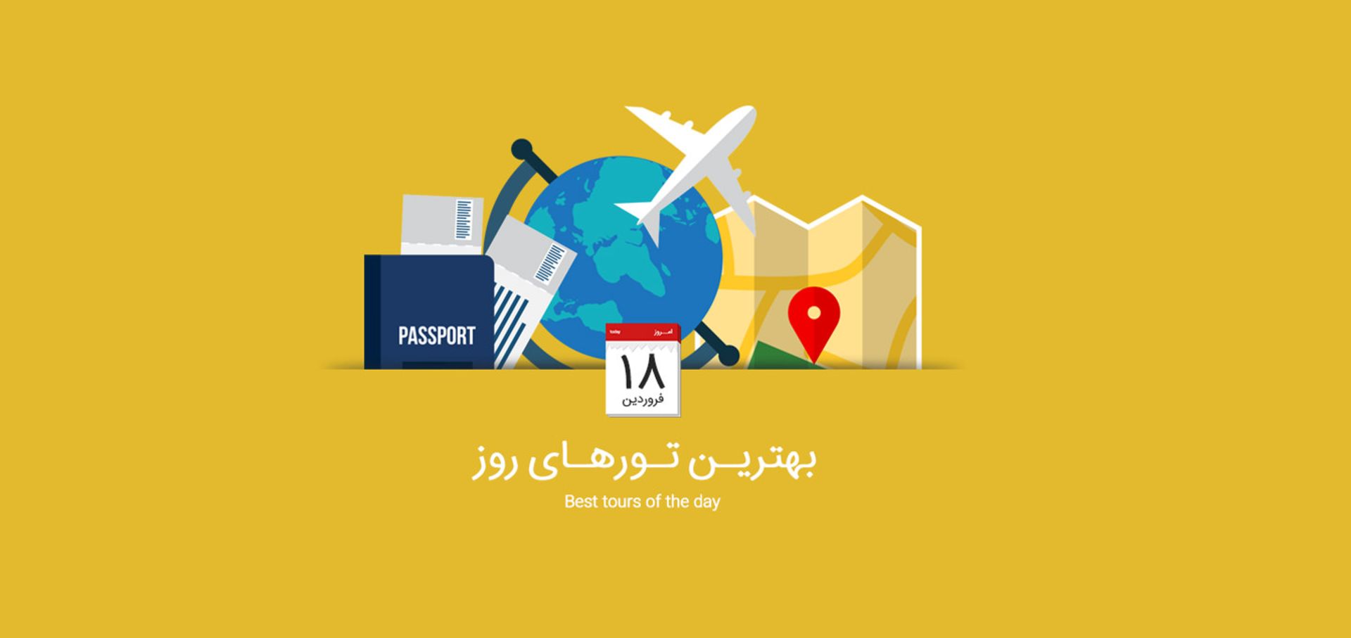 تور روز