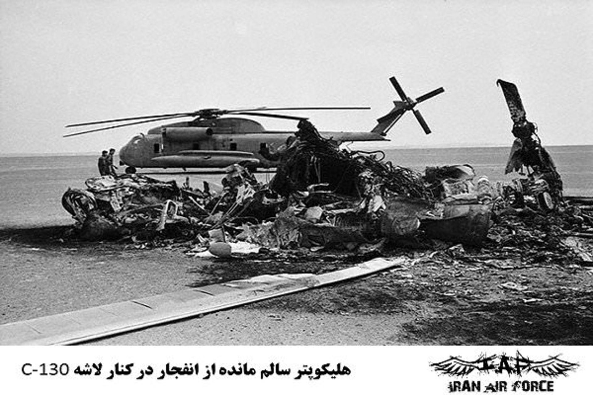 حادثه طبس