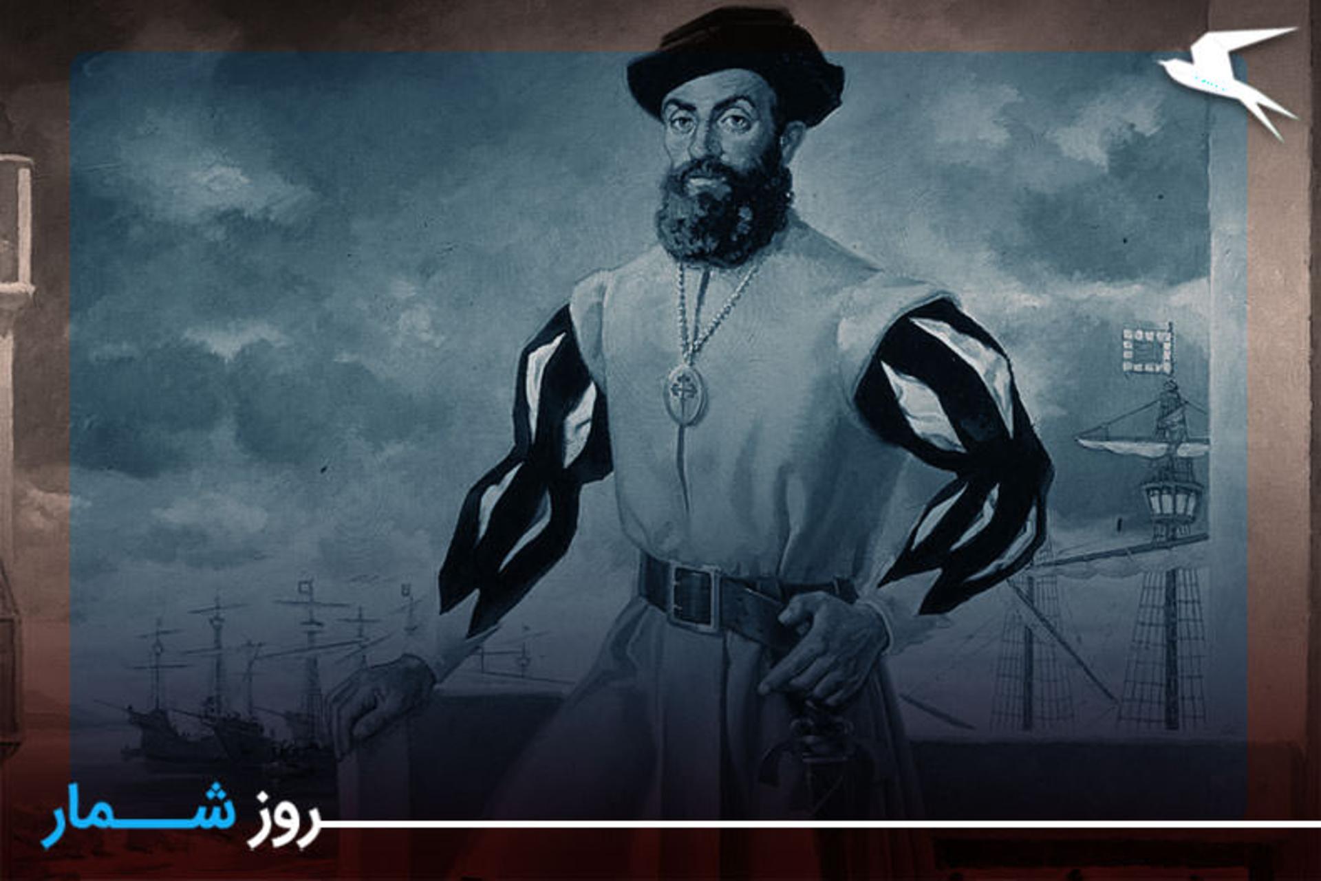 فردیناند ماژلان