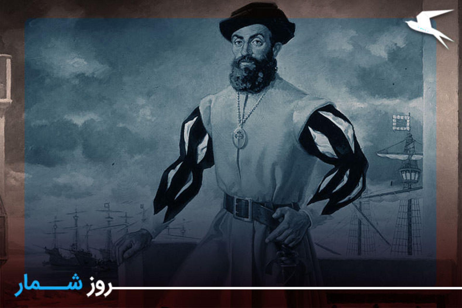 فردیناند ماژلان