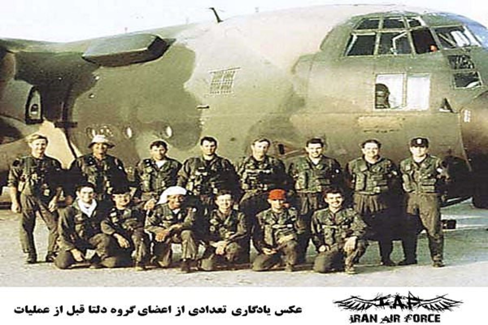 حادثه طبس
