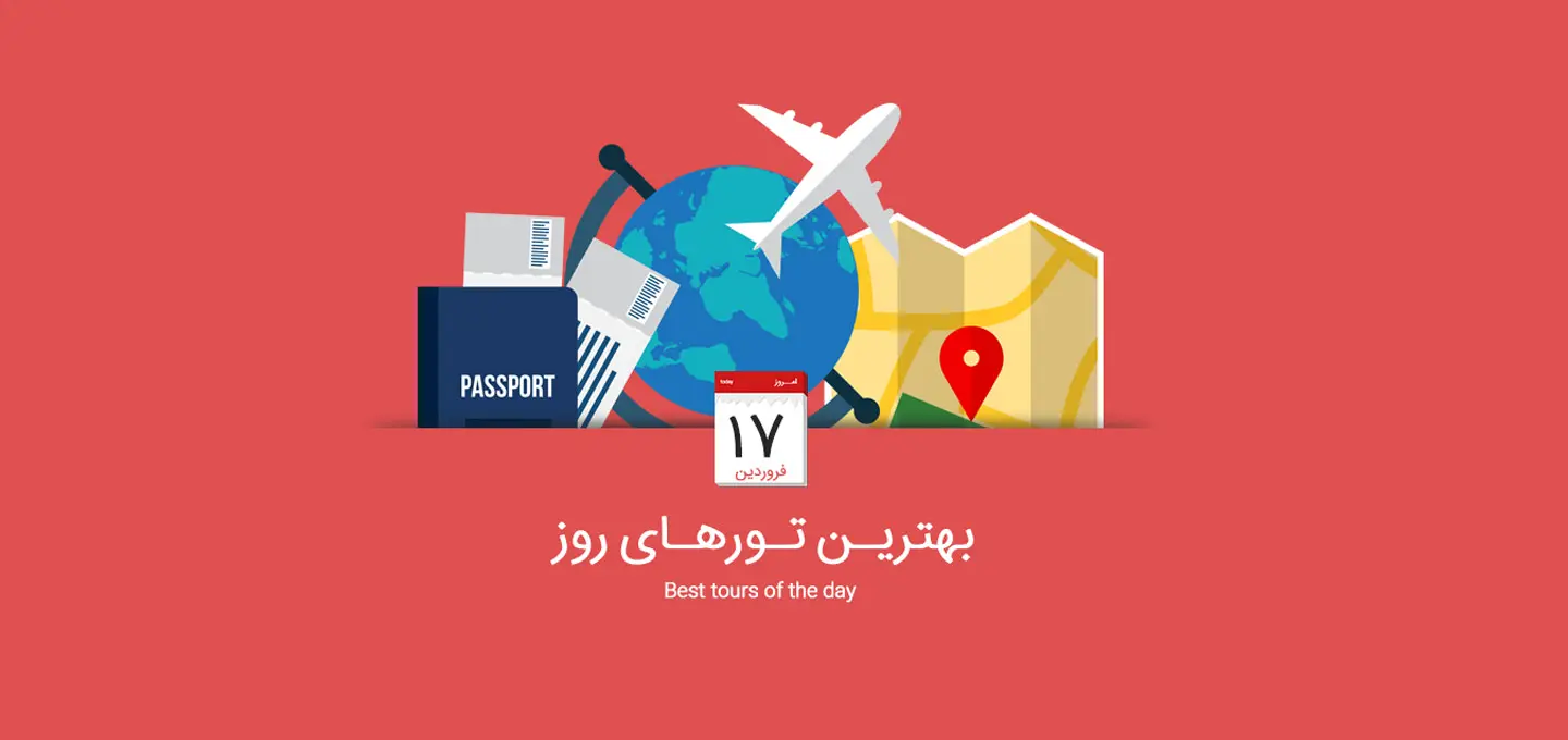 تور روز