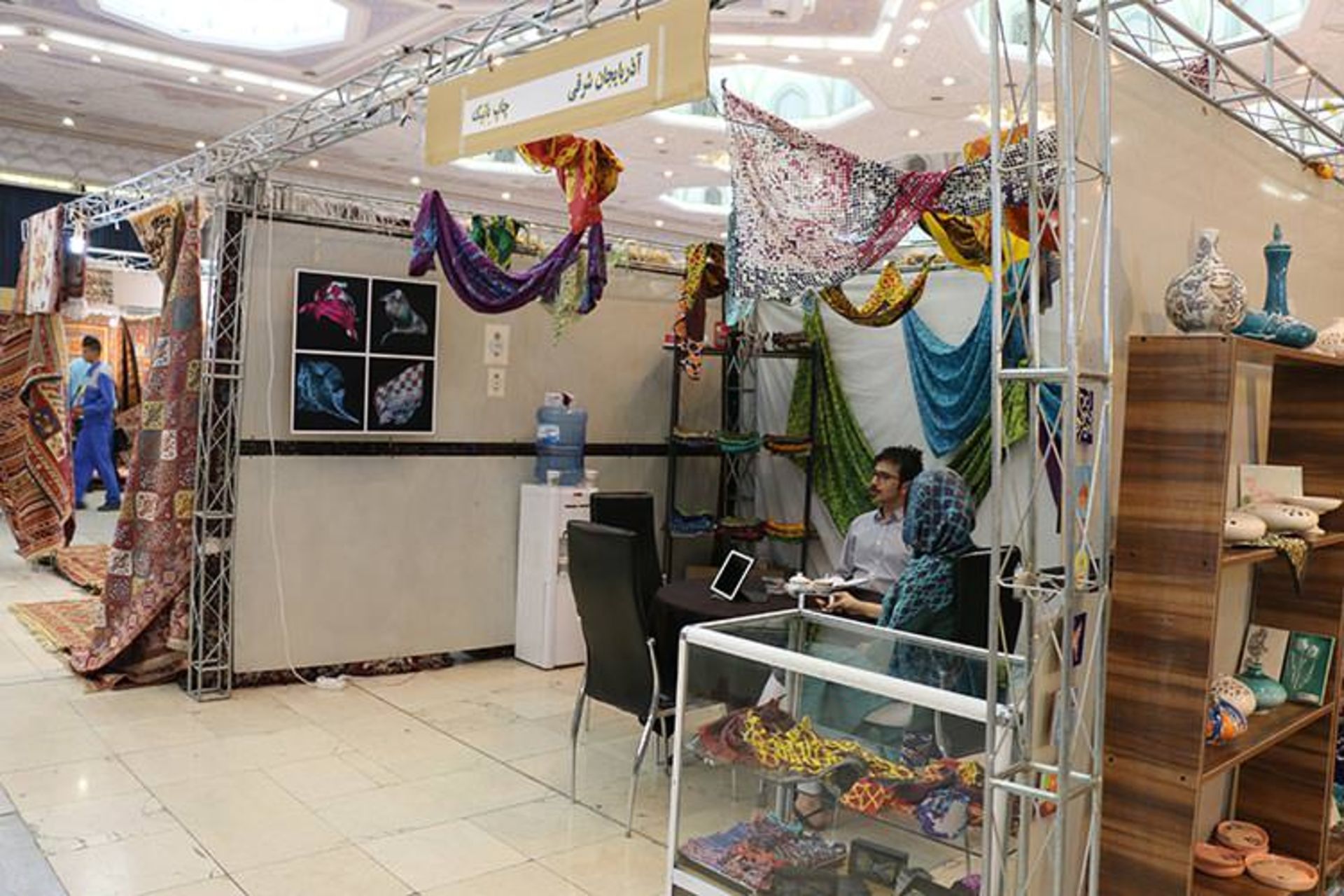 بیست و ششمین نمایشگاه ملی صنایع دستی تهران