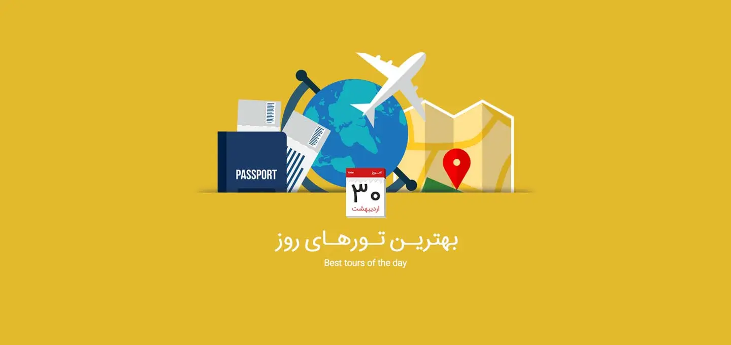 تور روز