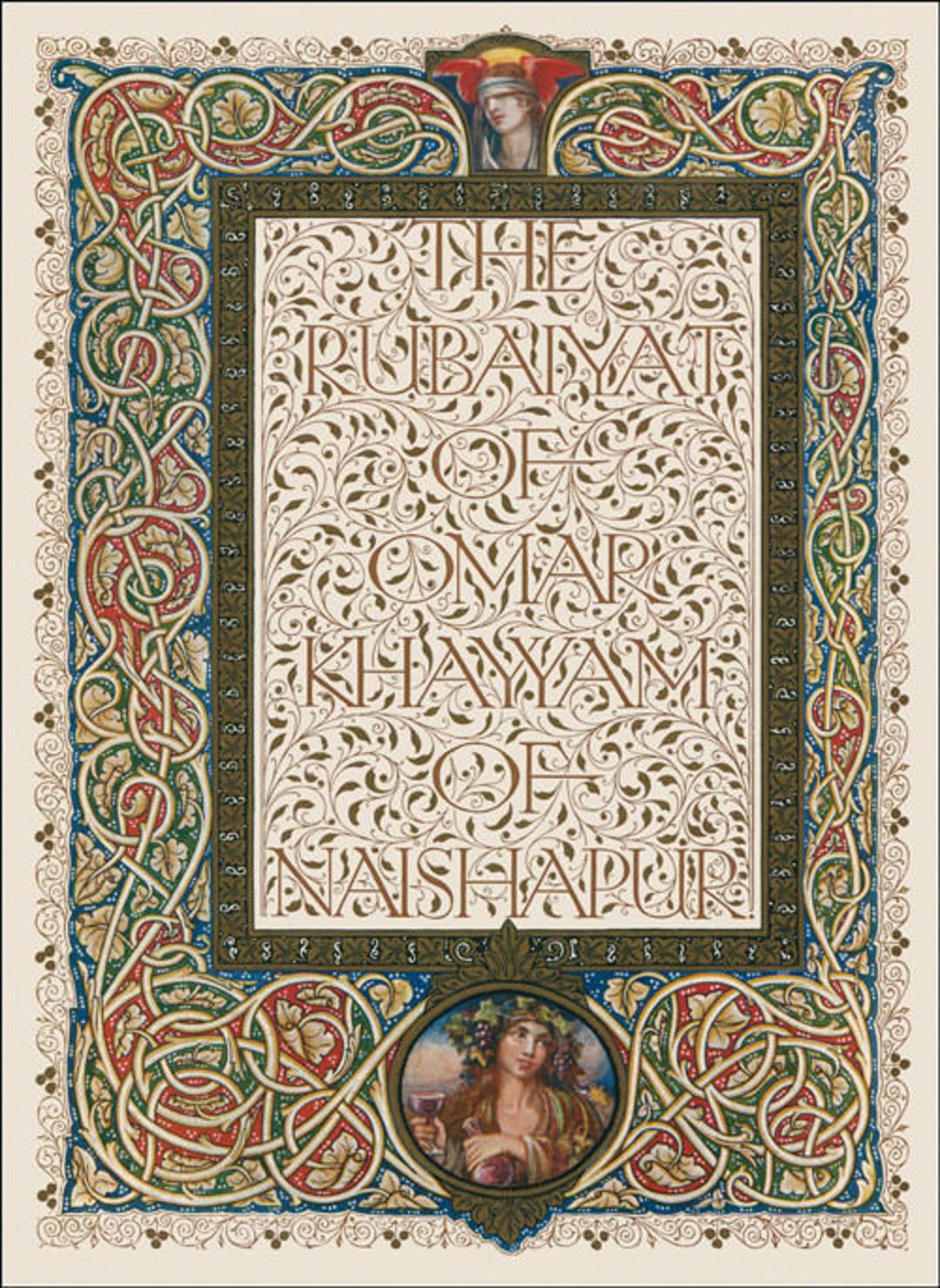 رباعیات خیام