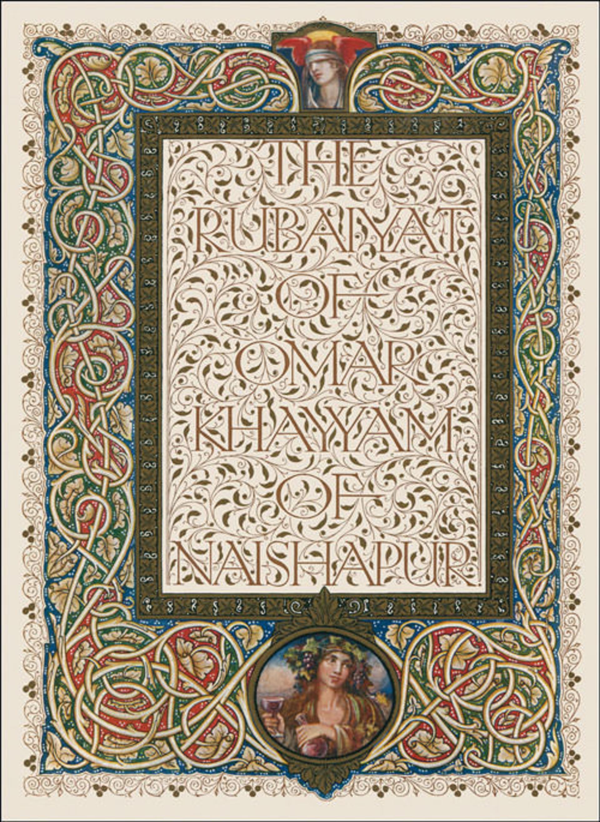 رباعیات خیام