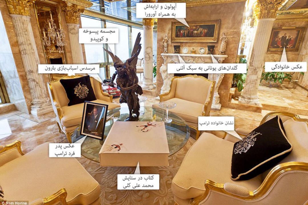 پنت هاوس دونالد ترامپ