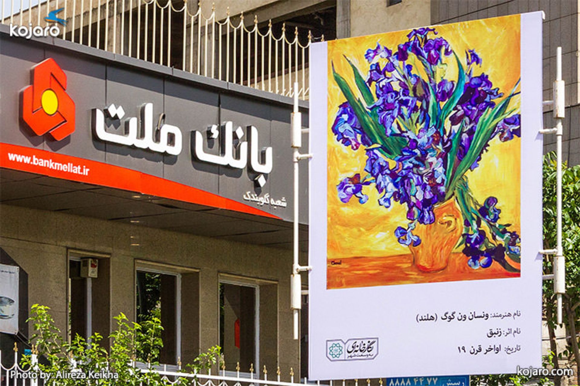 tehran-one-big-art-gallery
