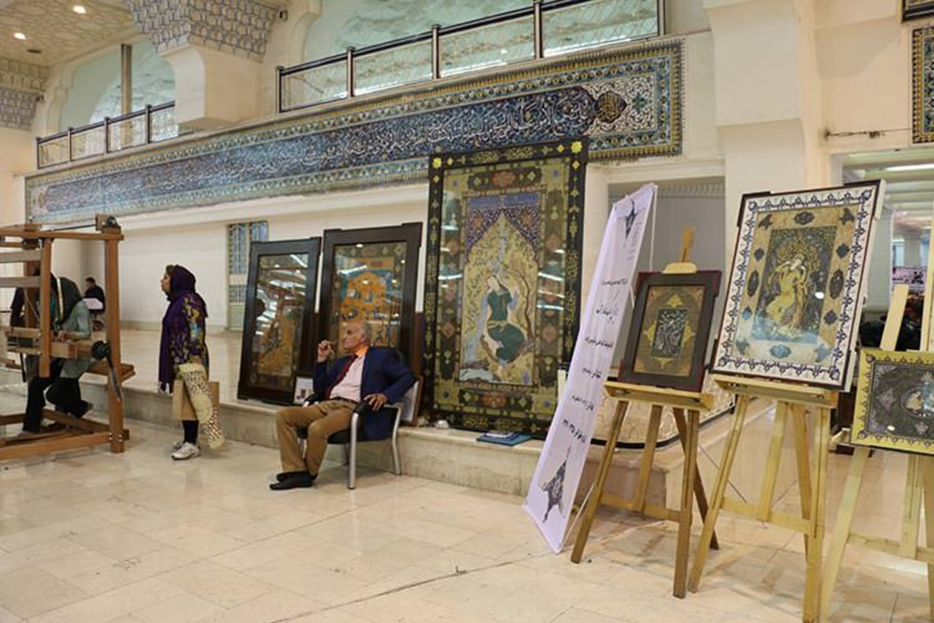 بیست و ششمین نمایشگاه ملی صنایع دستی تهران