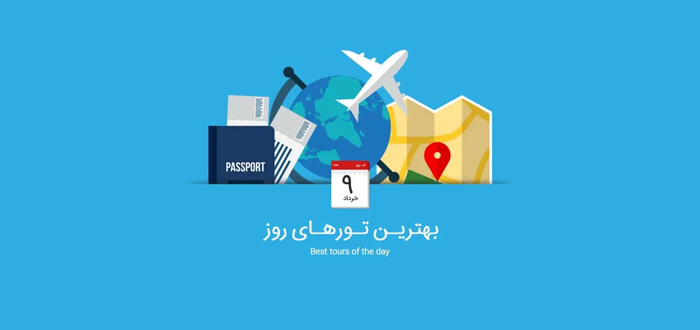 تور روز