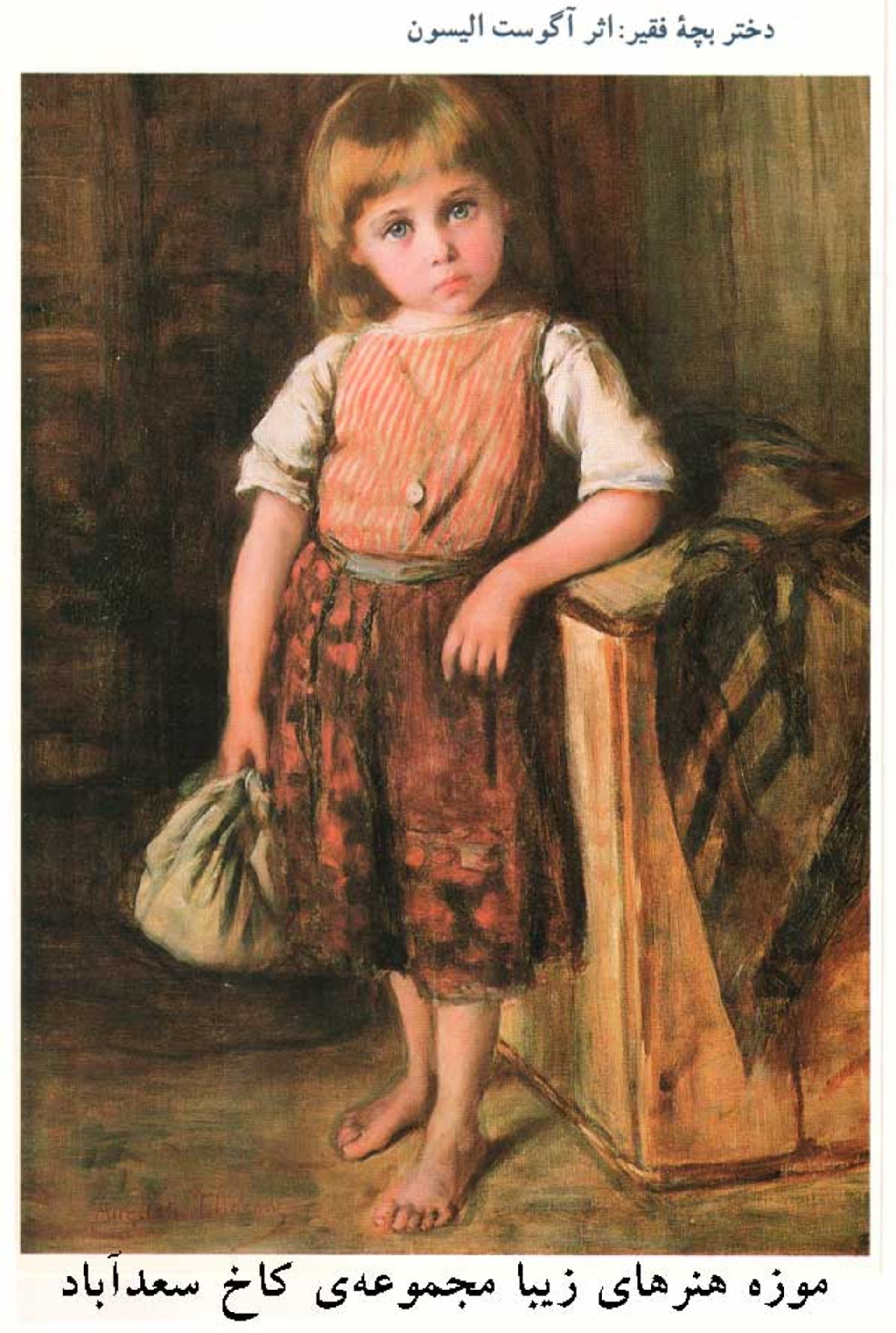 کاخ اسود