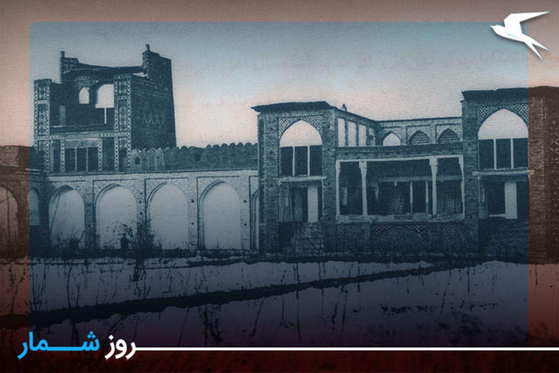 برج شیشه اراک