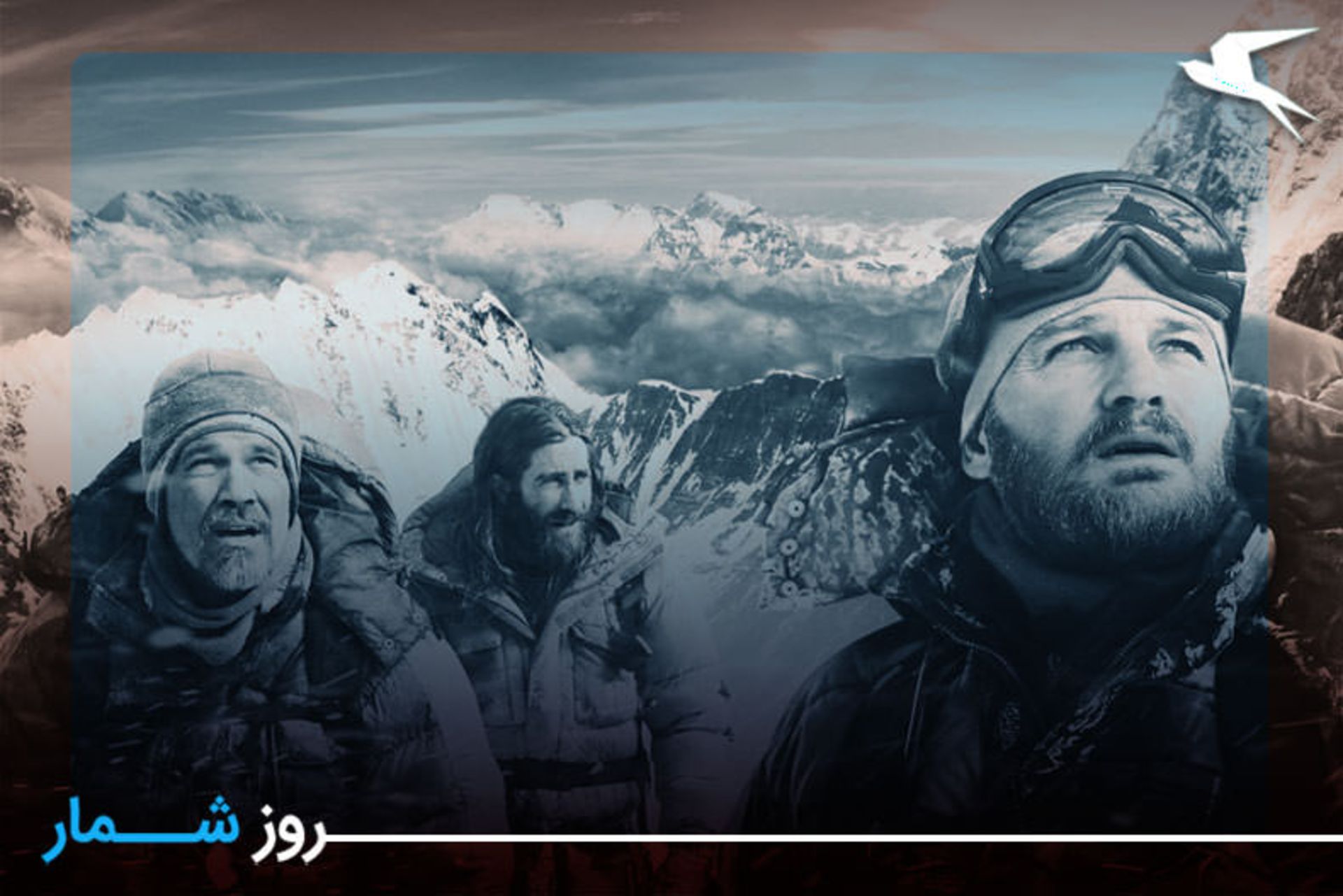 فاتحان اورست