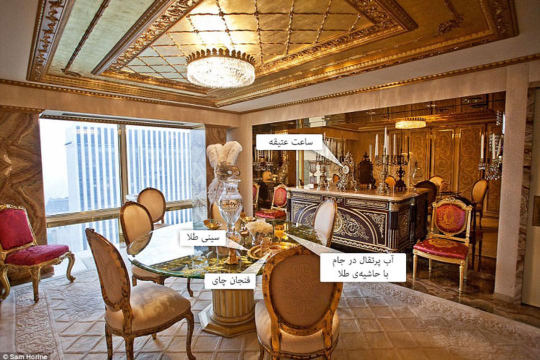 پنت هاوس دونالد ترامپ