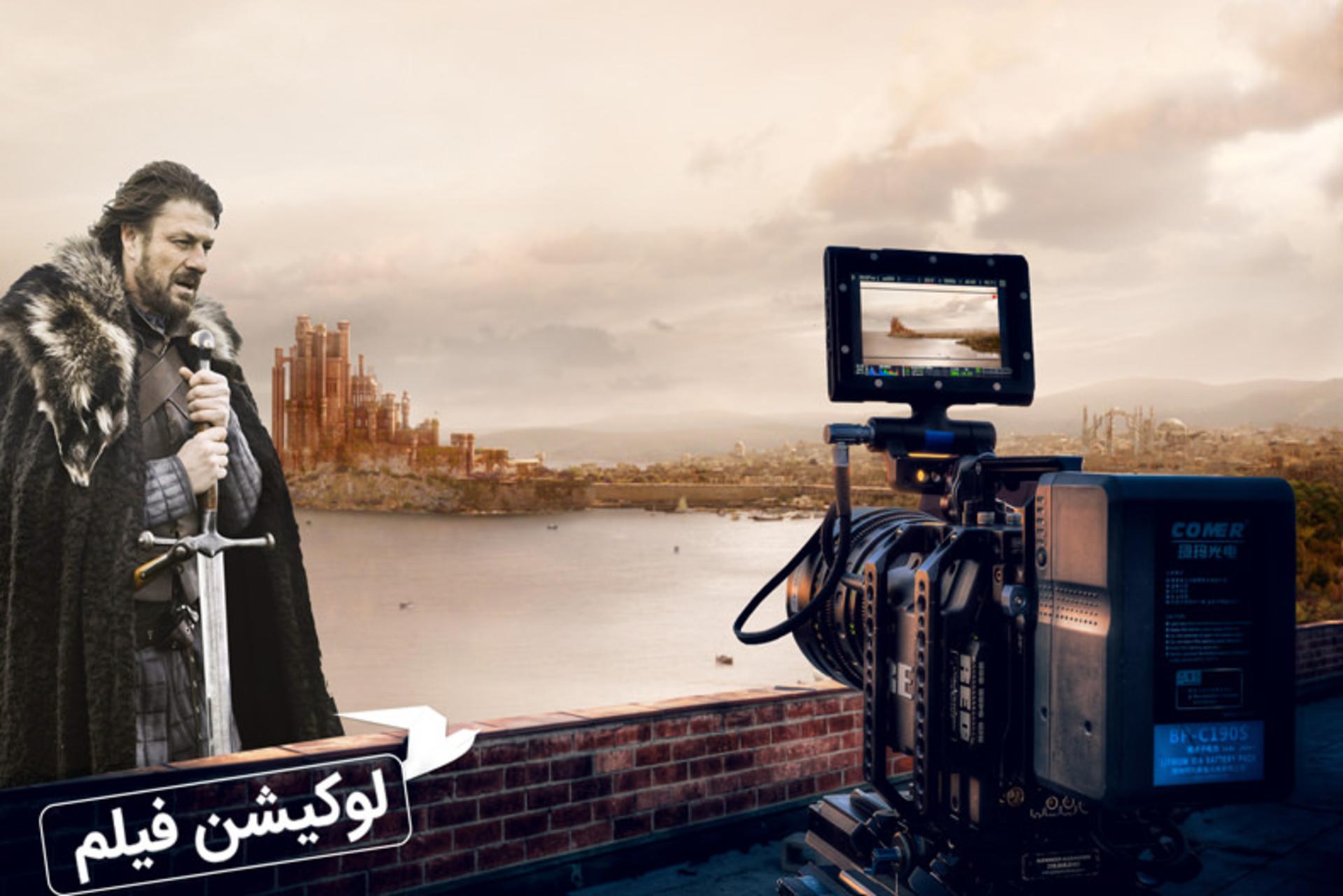 گیم آف ترونز