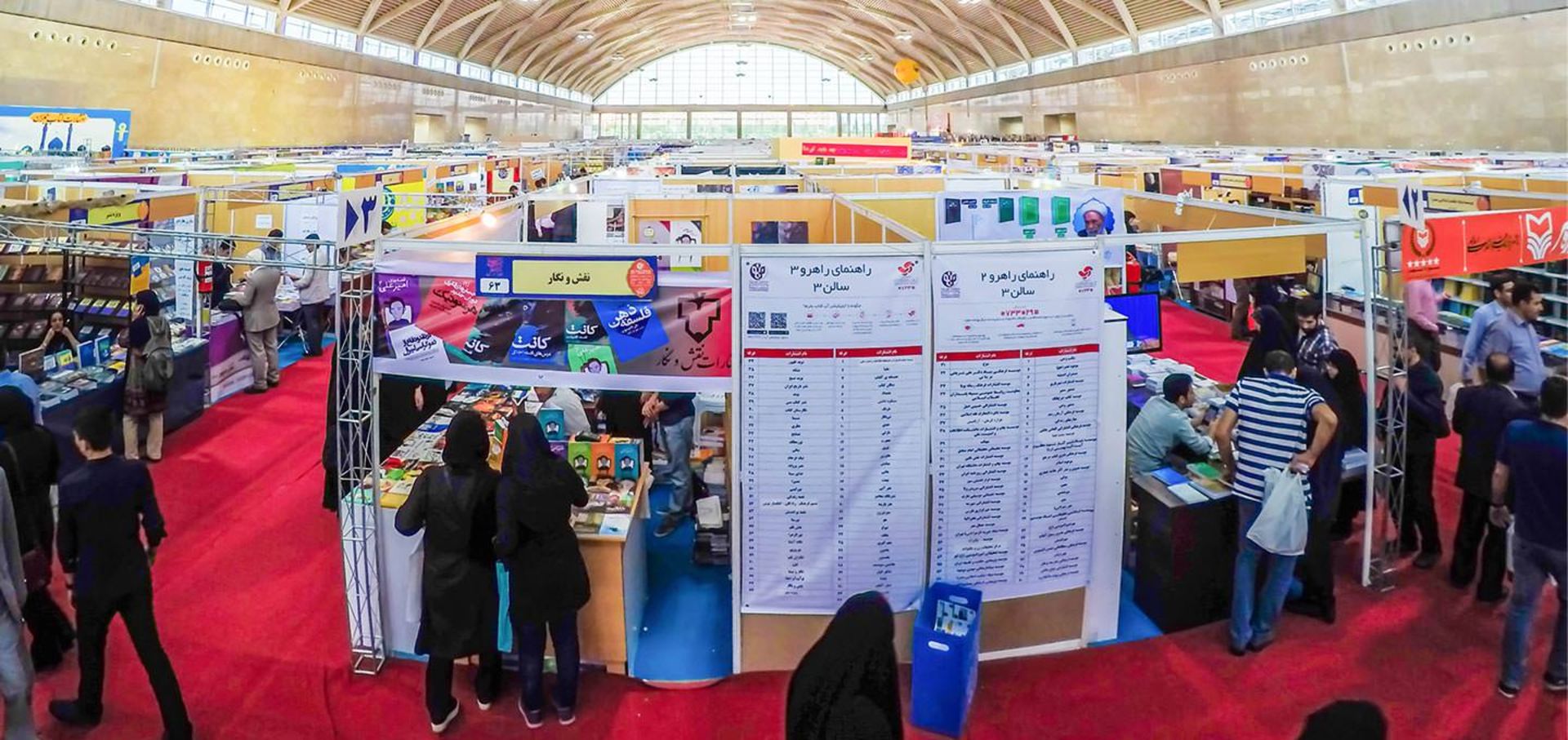 tehran-interbational-book-fair