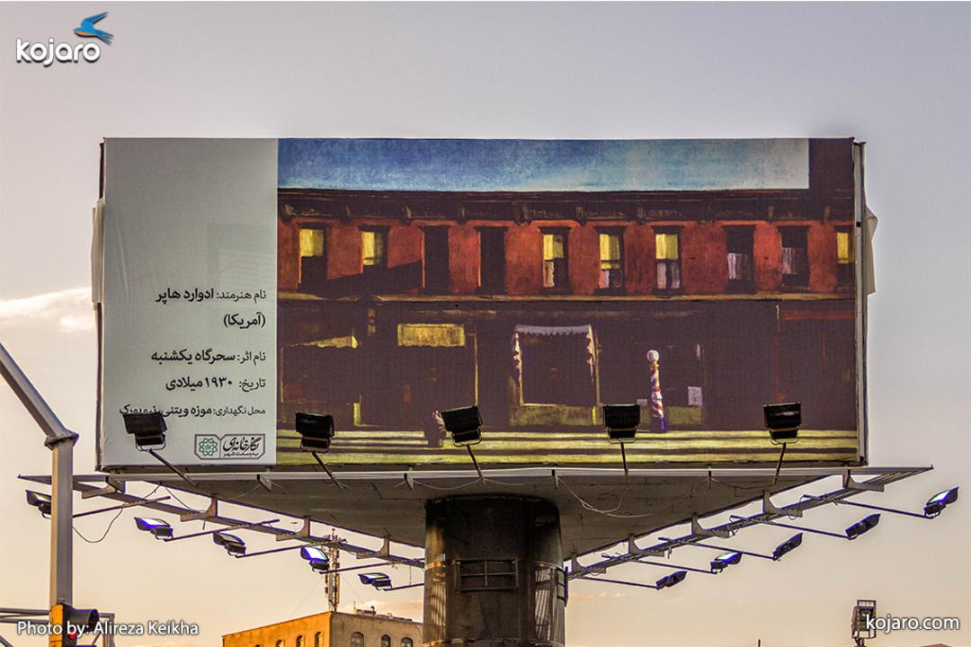 tehran-one-big-art-gallery