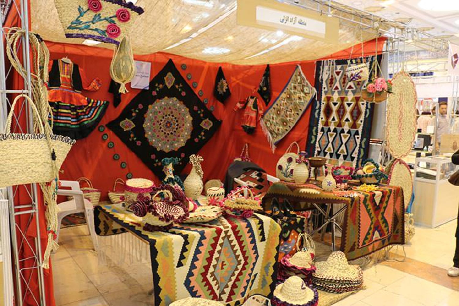 بیست و ششمین نمایشگاه ملی صنایع دستی تهران