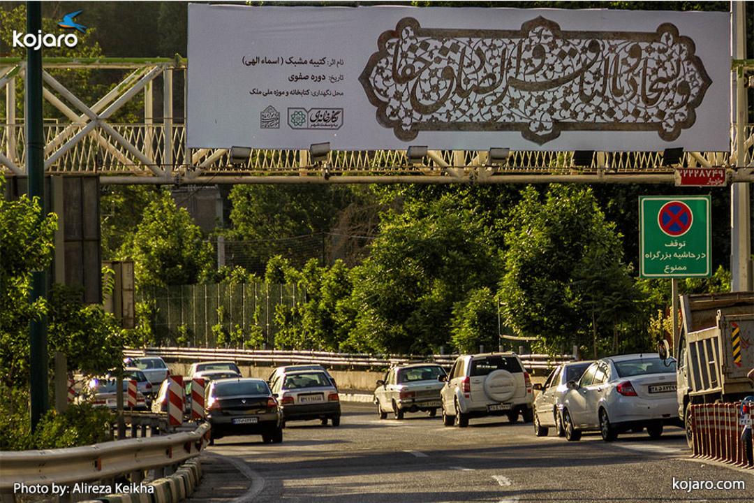 tehran-one-big-art-gallery