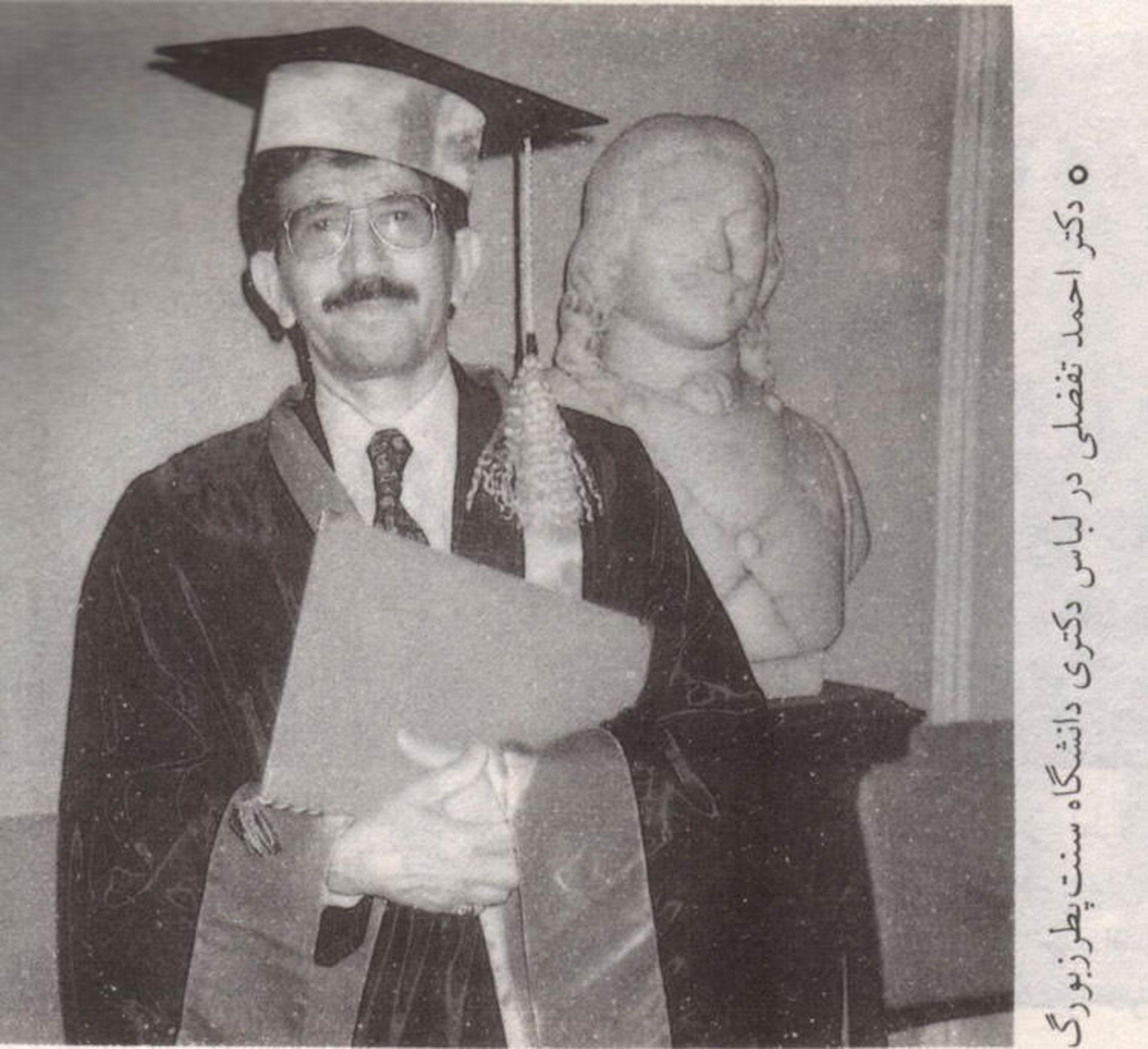 احمد تفضلی