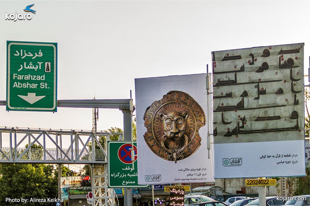 tehran-one-big-art-gallery