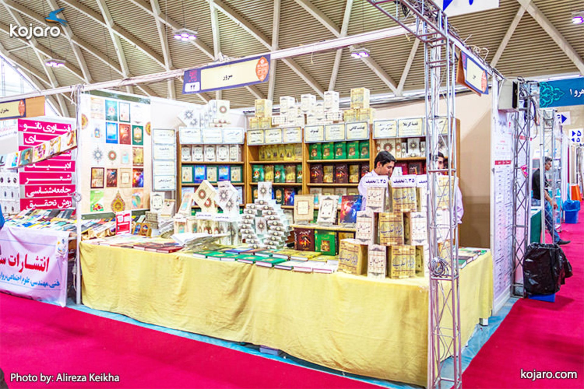 tehran-international-book-fair