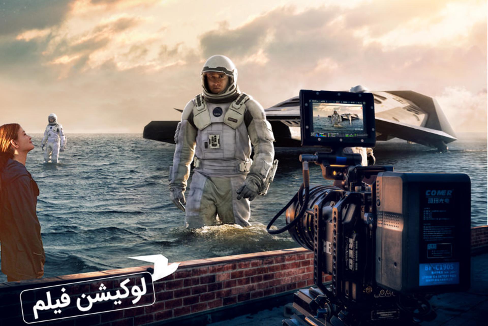 اینتر استلار