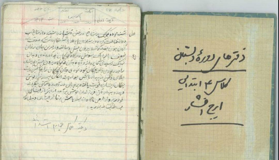 ایرج افشار