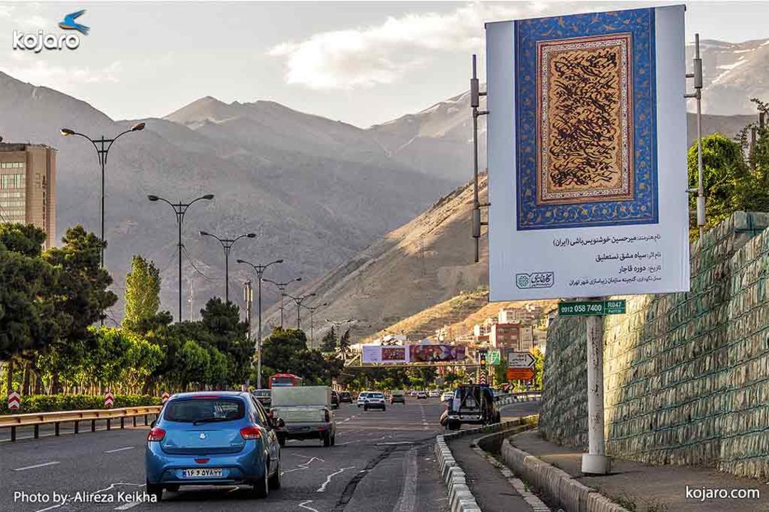 tehran-one-big-art-gallery