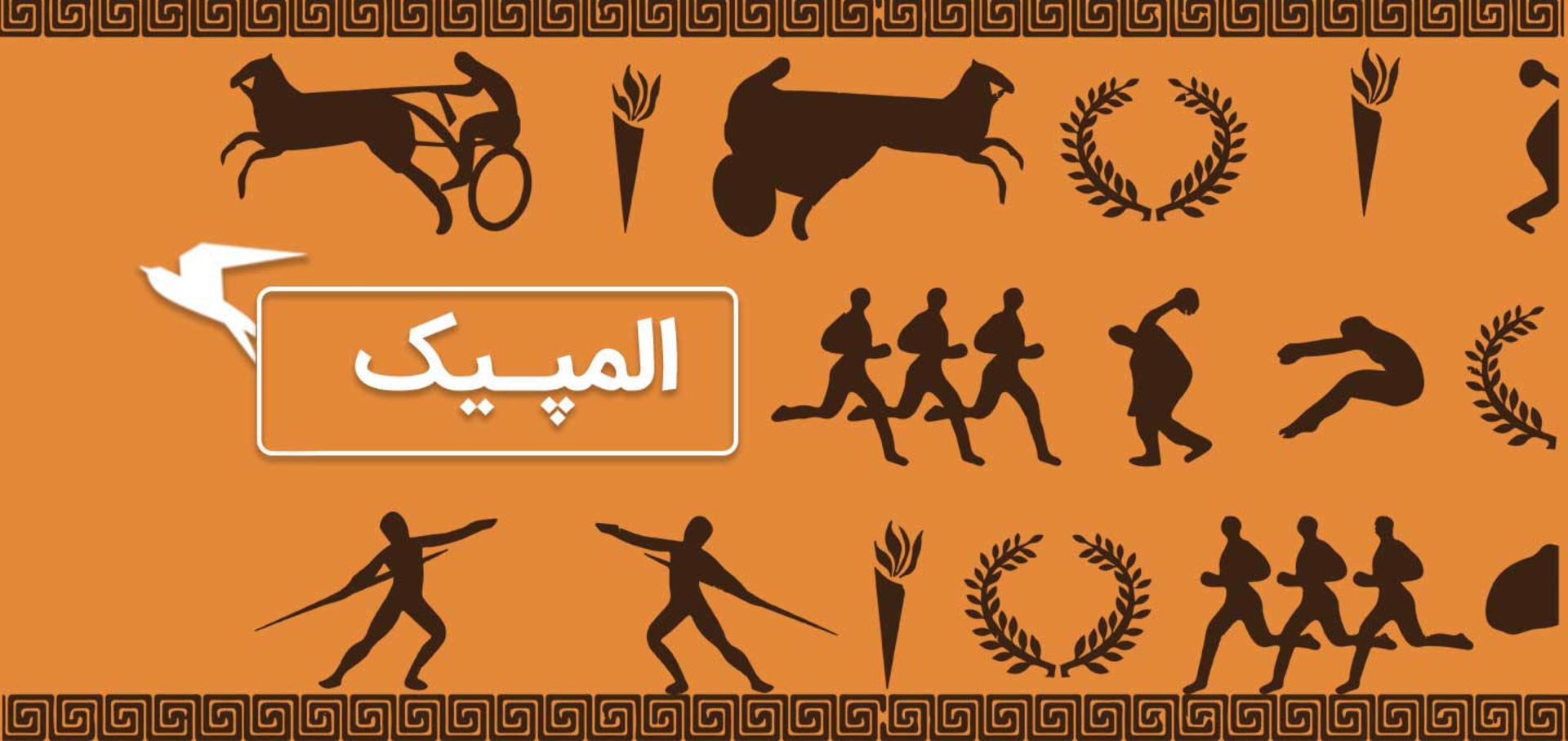 کاور المپیک