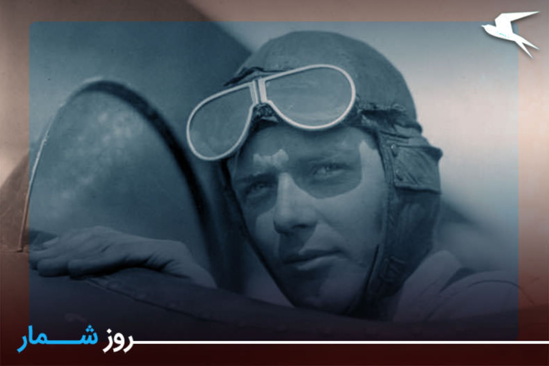 چارلز لینبرگ
