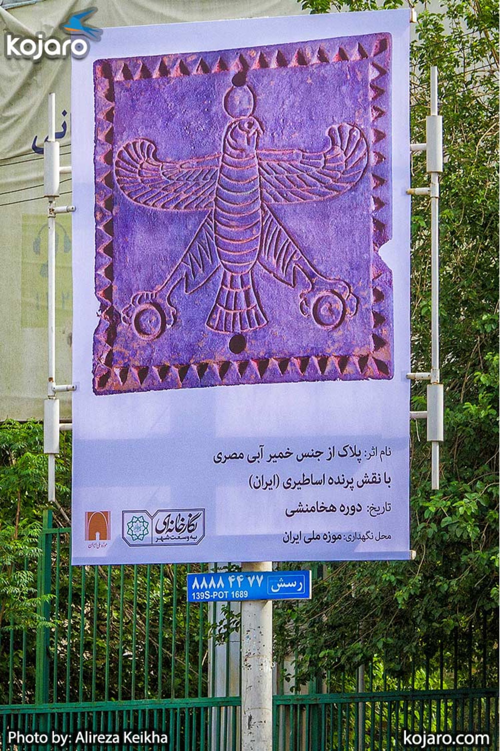 tehran-one-big-art-gallery