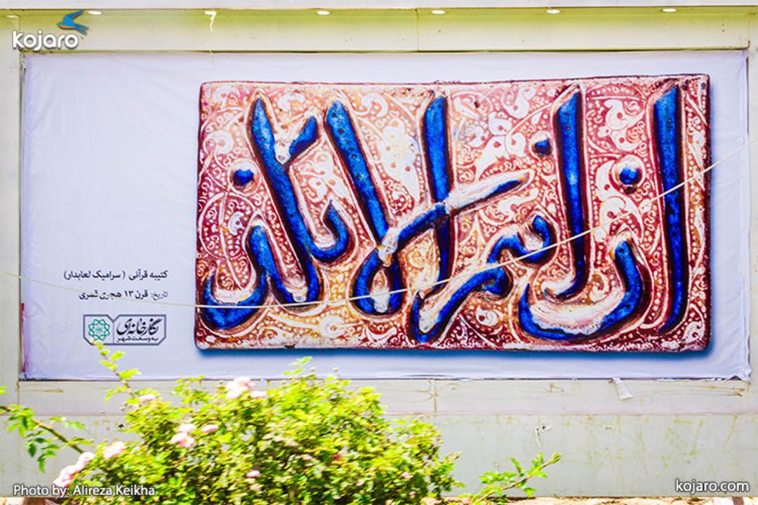 tehran-one-big-art-gallery